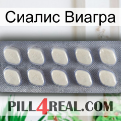 Сиалис Виагра 08